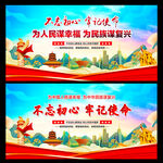 不忘初心背景