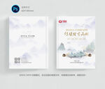 广告传媒封面