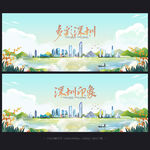 深圳