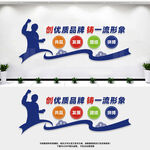 企业文化墙