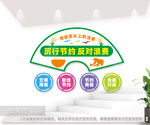 食堂餐厅宣传标语文化墙