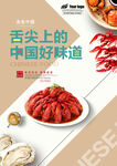 小龙虾