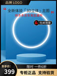 主图