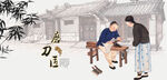 磨刀磨剪子