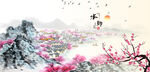 江南水乡