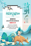 2023清明节放假通知