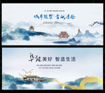 中国风水墨山水
