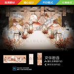 香槟色新中式国潮婚礼