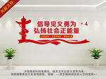 社会正能量文化墙