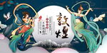 敦煌