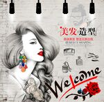 美发造型背景墙