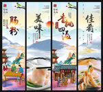 肠粉