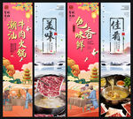 潮汕牛肉火锅