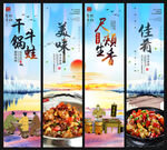 干锅牛蛙