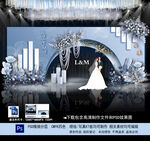 蓝色婚礼