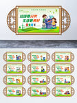 垃圾分类标语户外宣传围挡文化墙