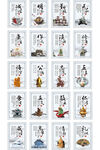 企业文化展板