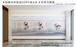 现代企业文化墙