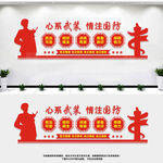 心系武装情注国防