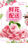 鲜花