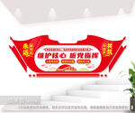 维护核心听党指挥部队文化墙