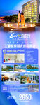 福建海南三亚厦门旅游海报