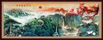 国画山水