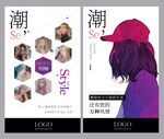 潮色 美发装饰画 挂画