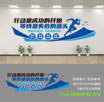 公司形象墙