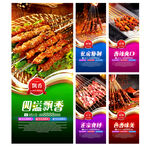 羊肉串