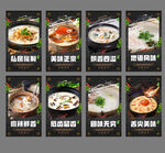 砂锅粥