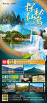 海南三亚神玉岛旅游海报