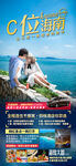 海南三亚旅游海报