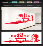 中国建筑文化墙