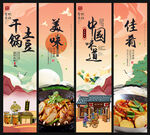 干锅土豆