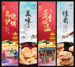 高炉烧饼