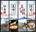 红枣粥