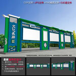 公园文化长廊