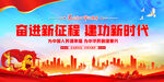 奋进新征程