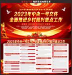 中央一号文件