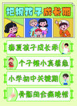 春季孩子学生成长身高诗词海报