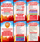 415国家安全教育日