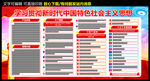 新时代中国特色社会主义思想