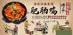 肥肠鸡工装墙