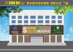 精品超市门头招牌设计