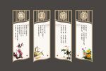 梅兰竹菊 
