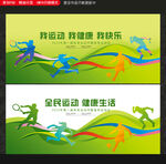 运动会
