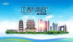 南昌