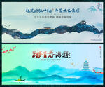 水墨山水国风国潮展板