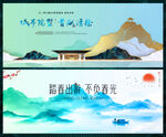 中国风国潮水墨山水